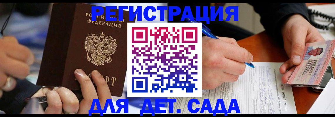 регистрация в Навашино