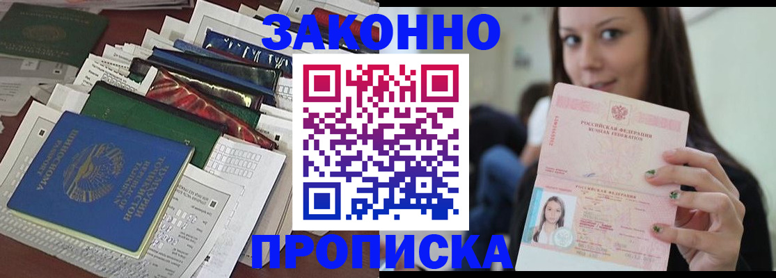 временная регистрация для школы в Навашино