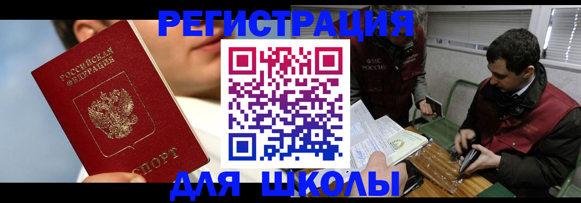 прописка для кредита в Навашино