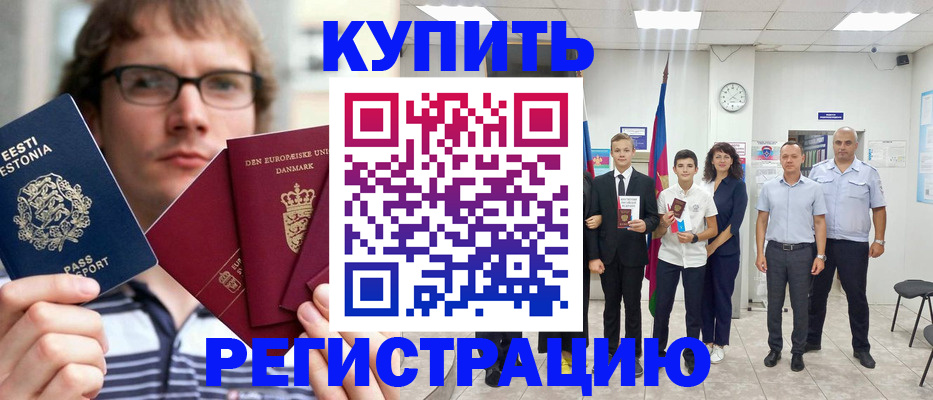 прописка для школы в Навашино