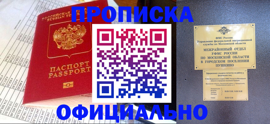 прописка от собственника в Навашино