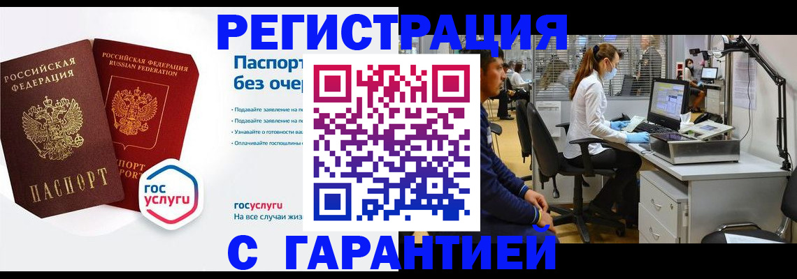 временная регистрация для школы в Навашино