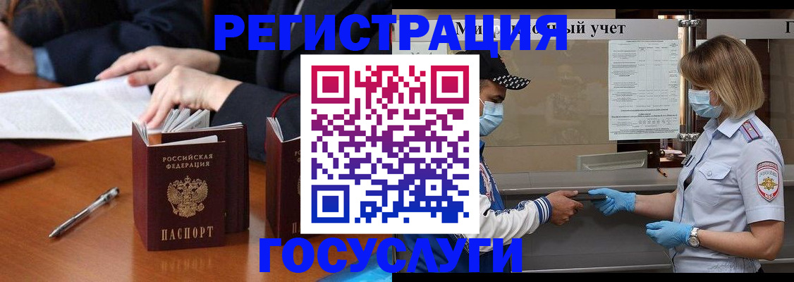 временная регистрация поиск в Навашино